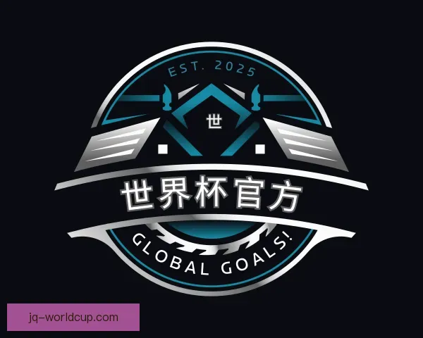 认识世界杯官方